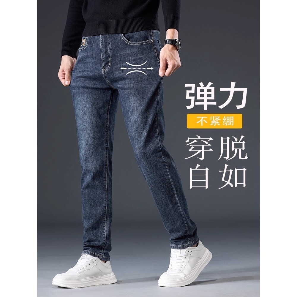 Casual de negocios 2026 nuevos pantalones vaqueros sueltos para hombres pantalones rectos para hombres pantalones vaqueros de otoño pantalones elásticos