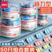 得力燕尾夹彩色长尾夹4#5#6#金属夹子办公票夹中号小号金属铁夹子