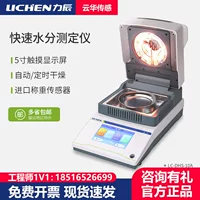 Lichen галогеновый быстрый измеритель влажности LC-DHS-10A древесный чайный измеритель воды