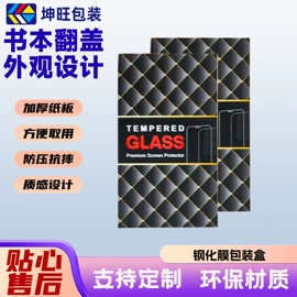 数码3C包装;其他礼品包装;圣诞礼品包装