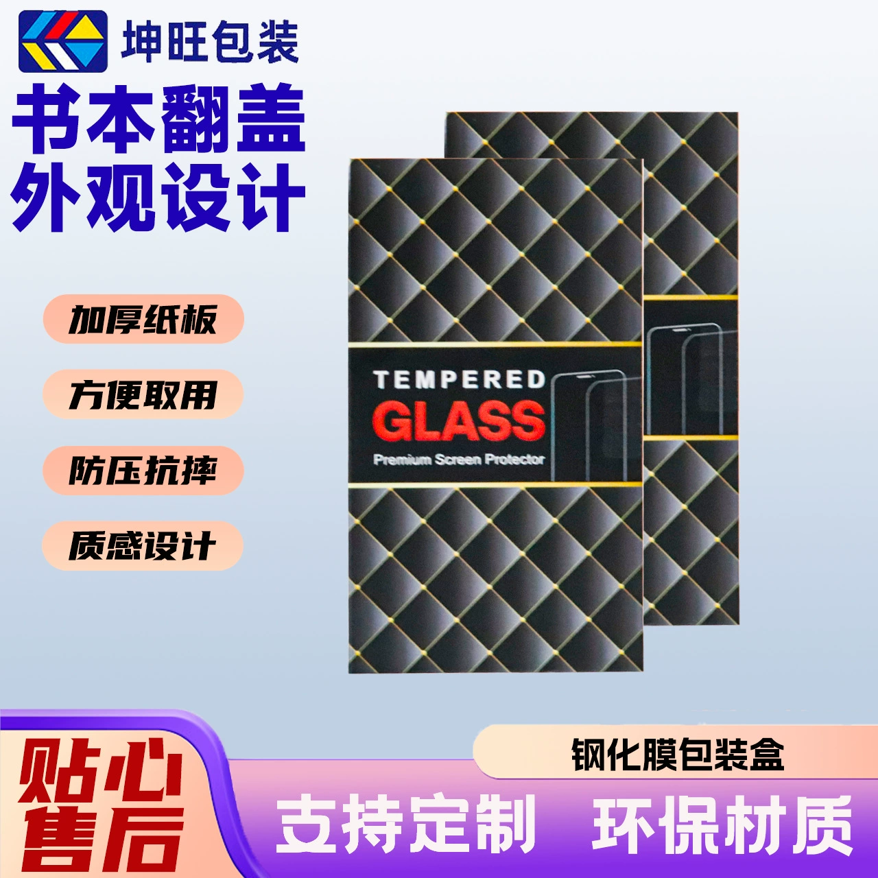 Пользовательский мобильный телефон стеклянная пленка упаковка бумажная коробка eva Book Box пленка для мобильного телефона Универсальная Упаковка Упаковочная коробка из закаленной пленки