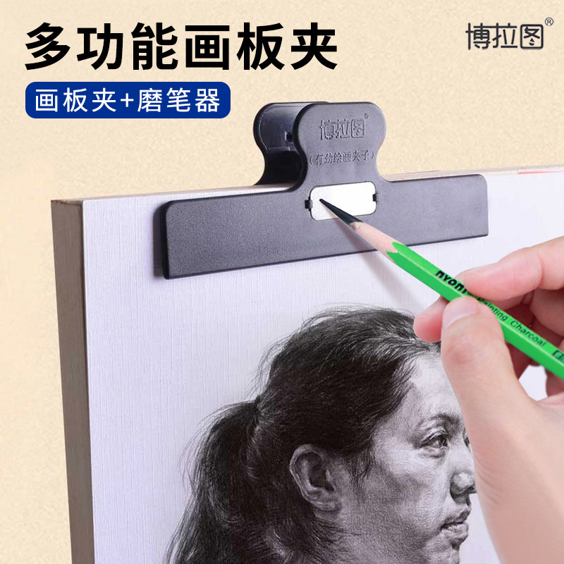 Bora Drawing Plate Clip Special Clip for Sketch Large Black Plastic Painting Brush Grinder Clip Art Drawing Plate Clip