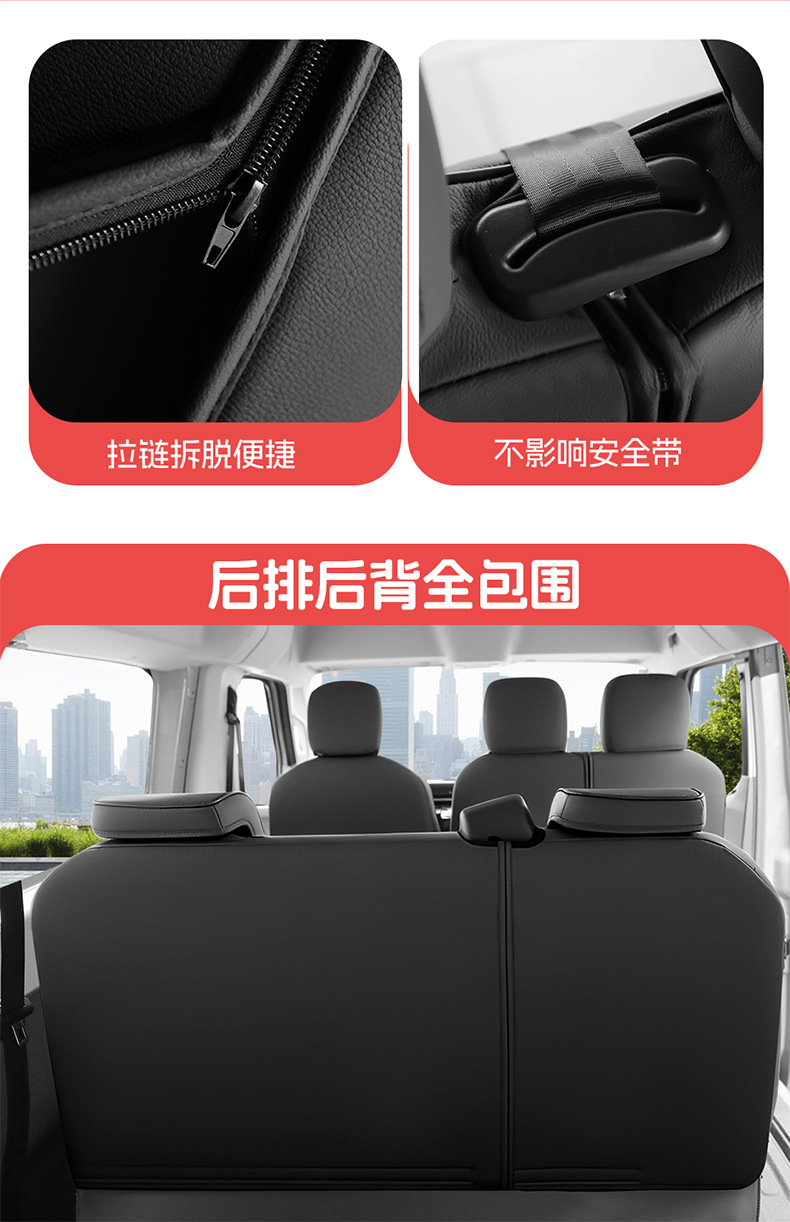 24-26 models of remote super VAN\SV special seat covers, full-coverage seat covers, seat cushions, leather four-season car seat pads