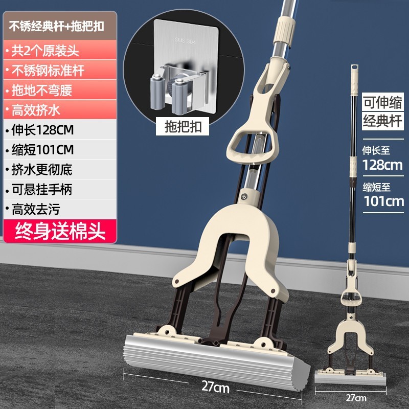 [조절 가능한 텔레스코픽 클래식 로드] 27cm 면 헤드 * 2 + 걸레 버클 * 1