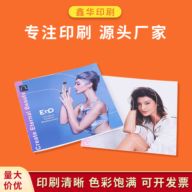 折页宣传册海报宣传单员工手册小册子产品说明书彩色印刷制作画册