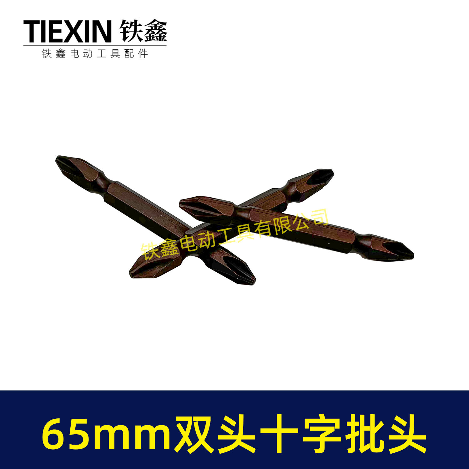 65MM largo de doble cabeza cruz cabeza de lote magnético fuerte cabeza de lote CR-VPH2 material tornillo cabeza de lote 04916