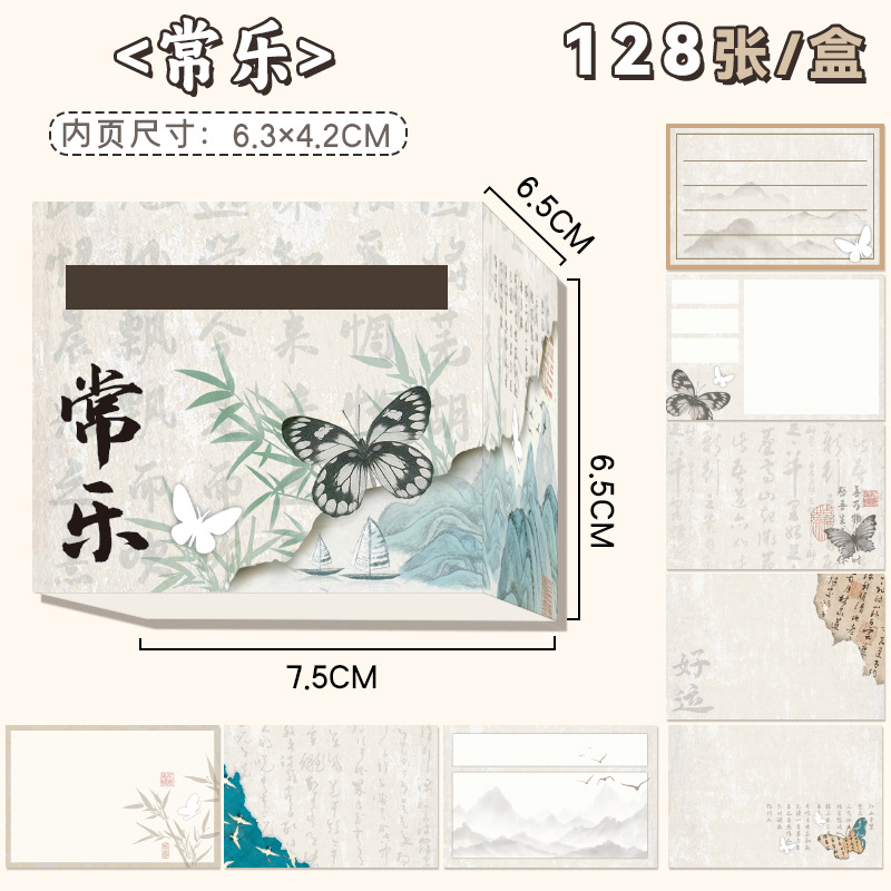 Notas adhesivas de estilo antiguo, notas adhesivas de cuentas de mano de mariposa de estilo nacional, notas adhesivas de etiquetas de alto valor para estudiantes pegajosas