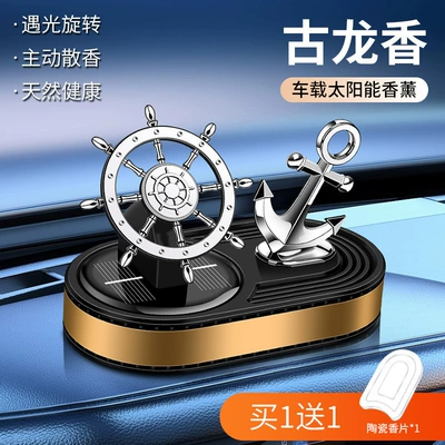 Car perfume solar car Car Perfume Aromatherapy - golden-gulong