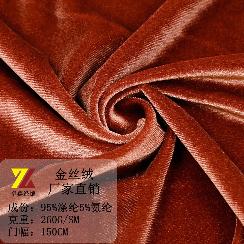 源头厂家金丝绒密丝绒会议室窗帘背景舞台幕布地摊布鞋帽服装布