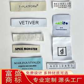 领标定制服装家纺玩偶服饰高密织唛高档对折唛商标小批量厂家定做