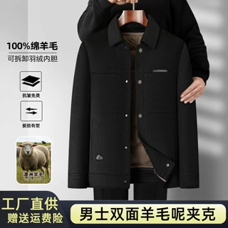 男士100%羊毛大衣春秋新款可拆卸羽绒内胆商务休闲双面呢夹克外套