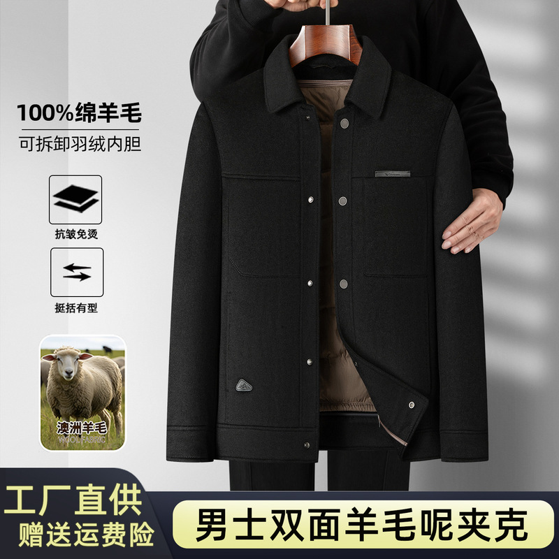 Men's 100% Wool Outwear Spring & Fall New Style Detachable down Liner Business Casual Double-Sided Woolen Jacket Men's 100% Wool Outwear Spring & Fall New Style Detachable down Liner Business Casual Double-Sided Woolen Jacket
