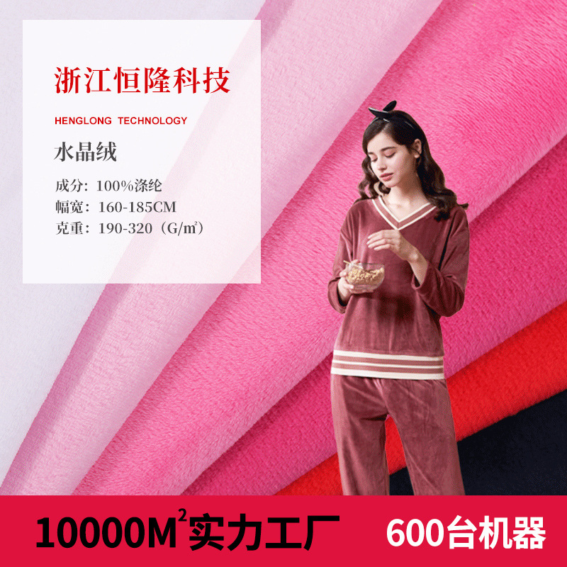 经编水晶绒 柔软睡衣抱枕短毛绒仿超柔 经编超柔 白数码印花底布