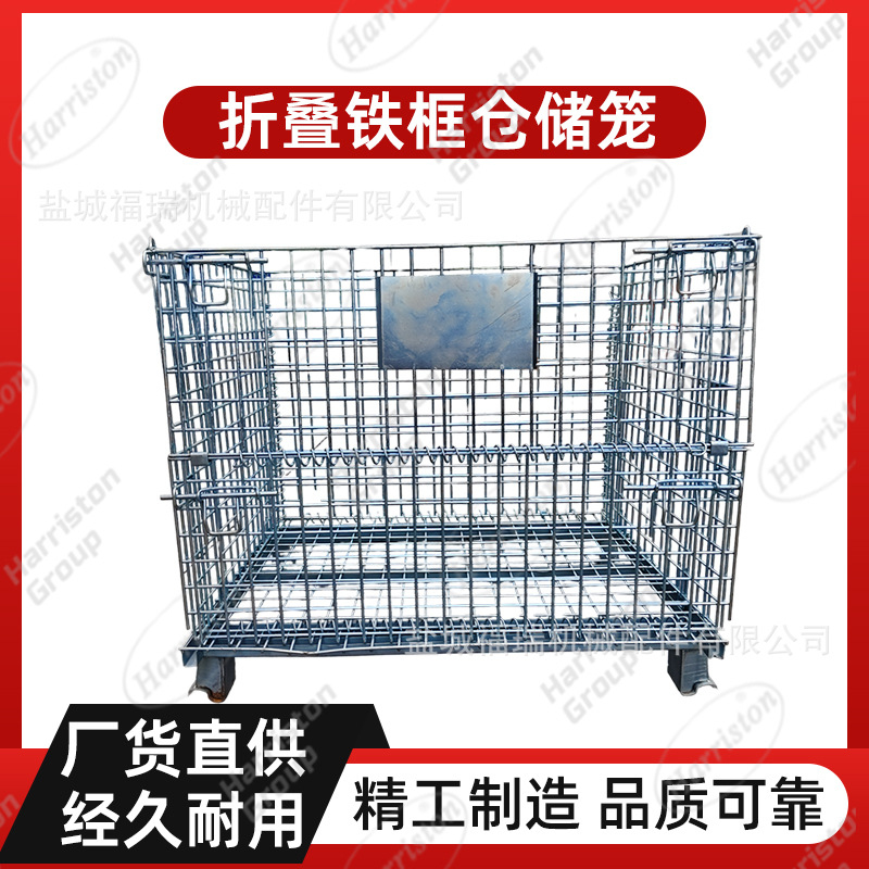 仓库车间用金属网格堆垛折叠铁框仓储笼蝴蝶笼铁框置物框物