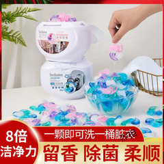 四合一洗衣凝珠三合一留香洁净去污超留香洗衣神奇浓缩洗衣液凝珠