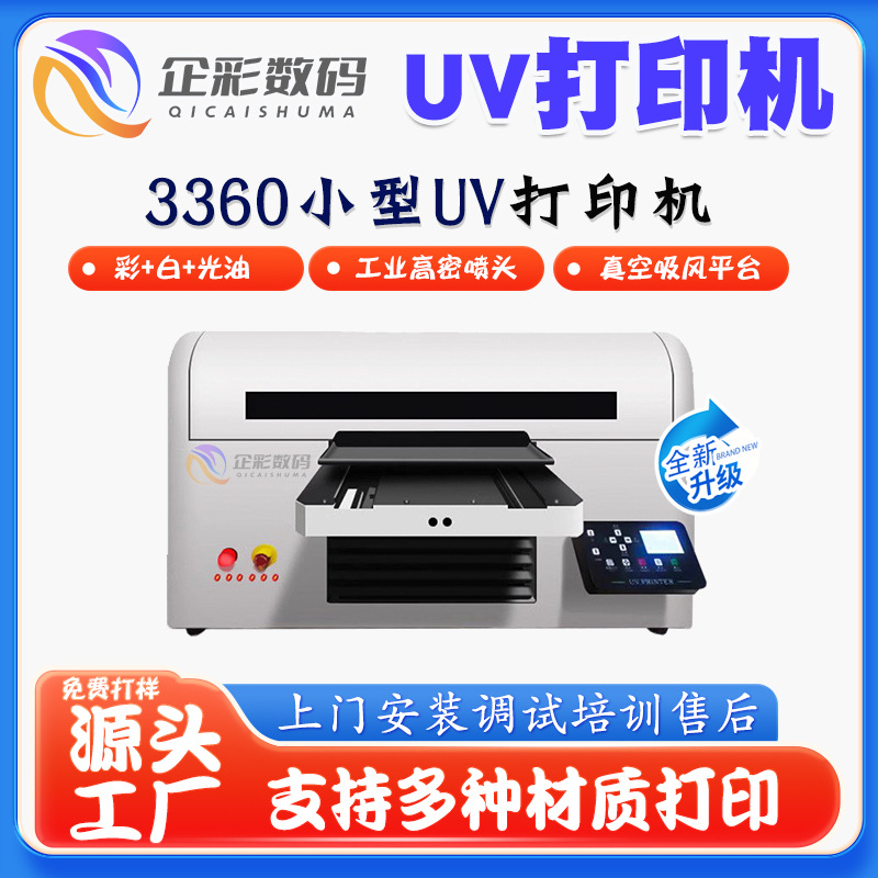 穿戴甲uv打印机 小型DIY智能假指甲片UV平板打印机创业设备厂家