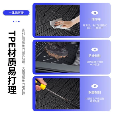 Roewe D5, XD7, D6, Modelə uyğun ayaqaltı