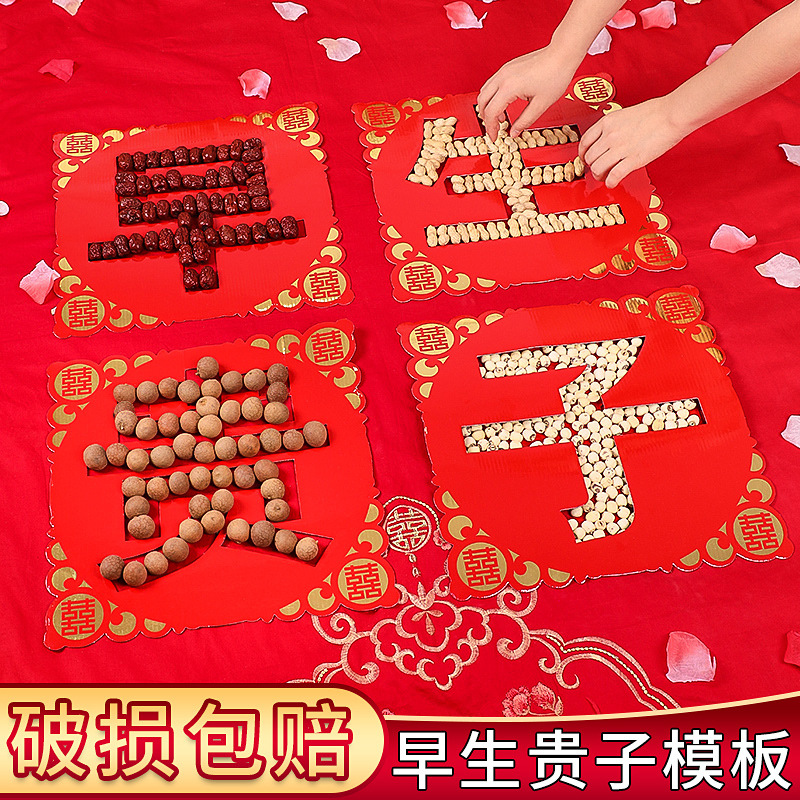 Complete Guide to Wedding Decorations: Creative Ideas for New Couple&rsquo;s Room, Festive Wedding Arrangements, and Lucky "Early Birth of a Noble Son" Ornaments &ndash; Template Designs