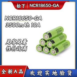 ԭ�b��Ʒ����18650GA�늳�3400mAh3500mAh�����Դ18650�����о