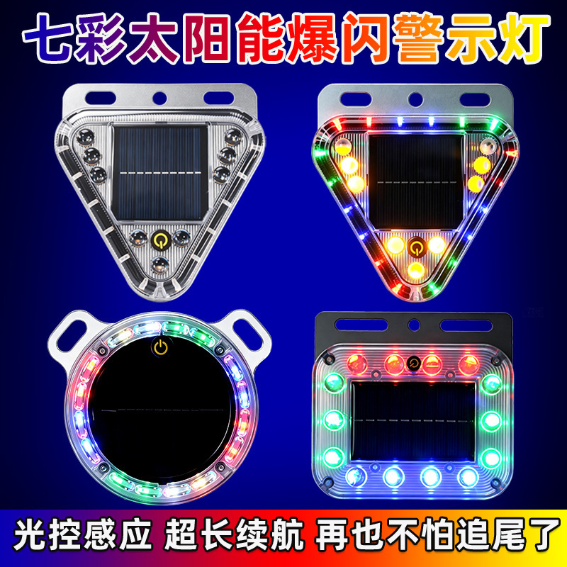Car anti-rear-end collision solar warning strobe light for vehicles, trucks, and cars, nighttime safety LED tail light, no wiring required