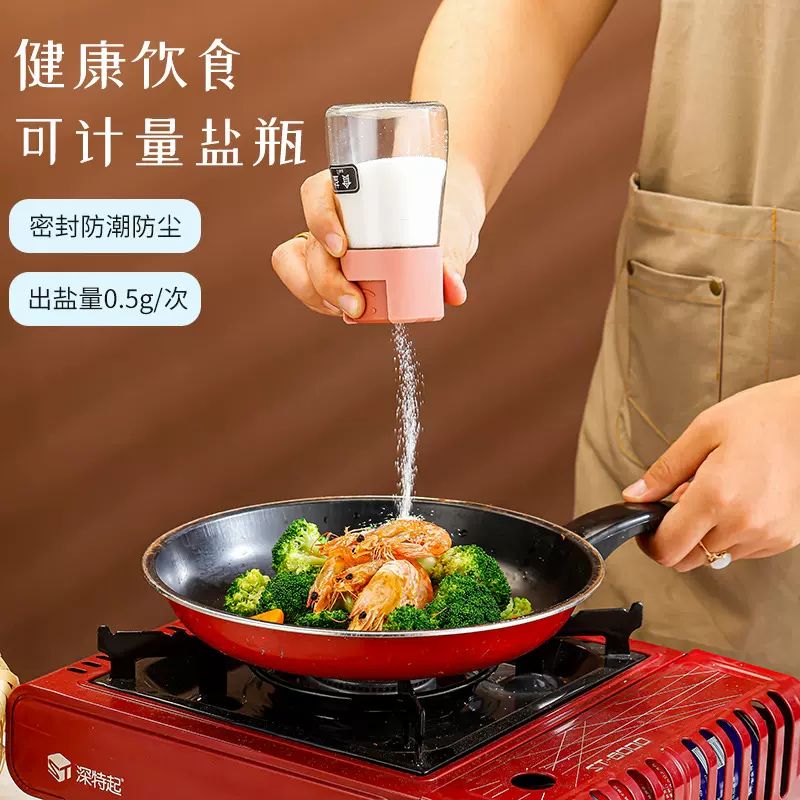 笑脸调料罐定量按压式控盐瓶厨房食盐鸡精辣椒粉防潮密封罐调料瓶
