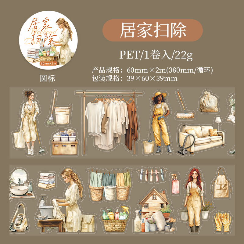 Un día hermoso, cinta ligera retro para la vida del hogar, serie diaria de fin de semana, cinta adhesiva para el paisaje de cuentas a mano