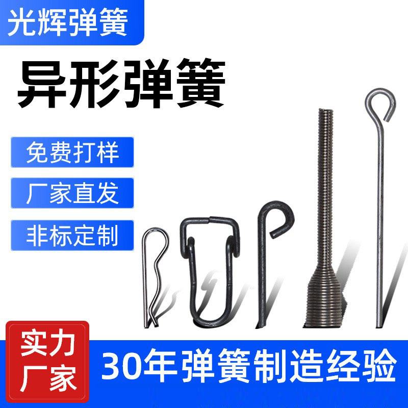 不锈钢异型扭簧弹簧扭转各类异形扭力高弹力高弹性