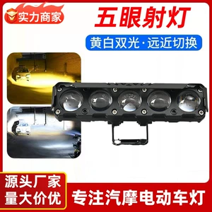 Motorcycle Spotlight Five-Eye Led Headlight with Yellow and White High/Low Beam, Waterproof External Strong Light, Ultra-Bright Electric Vehicle Headlight