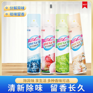 Air freshener spray indoor bedroom lasting fragrance household toilet toilet car deodorant freshener