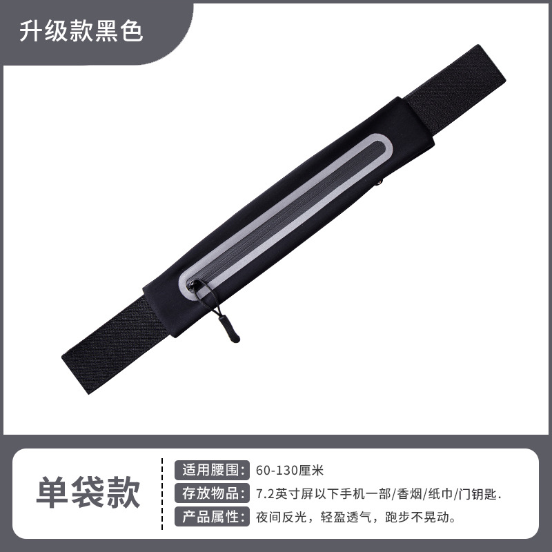 Correr bolsa de cintura para hombres y mujeres deportes impermeable teléfono móvil bolsa al aire libre equipo de fitness invisible alta elástica cintura pequeña bolsa de cinturón de ajuste