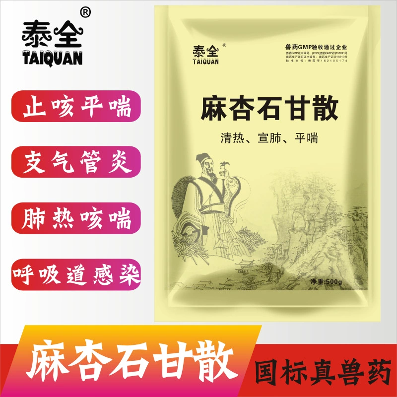 Тайская ветеринарная медицина куриная медицина свинина, крупный рогатый скот, лошадь, кролик, гусиная утка, респираторное лекарство, холодная микоплазма