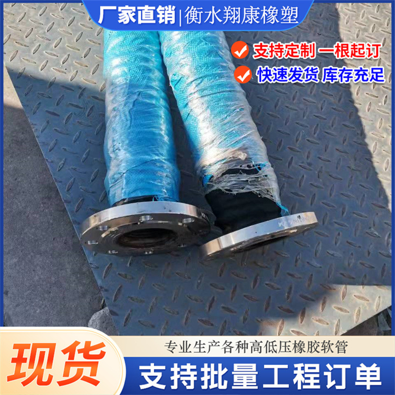 不锈钢法兰钢丝高压胶管102双层编织大口径法兰喷砂输送排水胶管