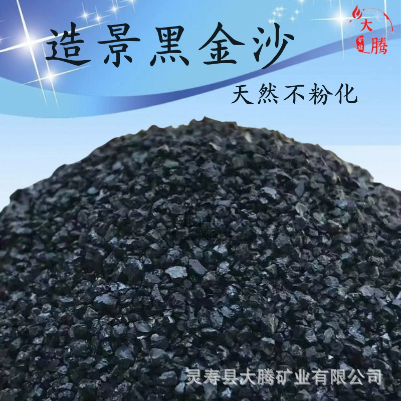 Черное золотое песочное суккулентное растение, брусчатка, микроландшафт, аквариум, ландшафтные частицы, равномерный высококачественный черный золотой песок, водопад, песочный стол