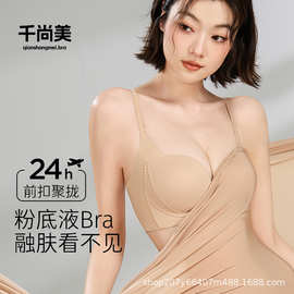 粉底液无痕前扣内衣女士小胸聚拢无钢圈舒适性感软支撑文胸罩跨境