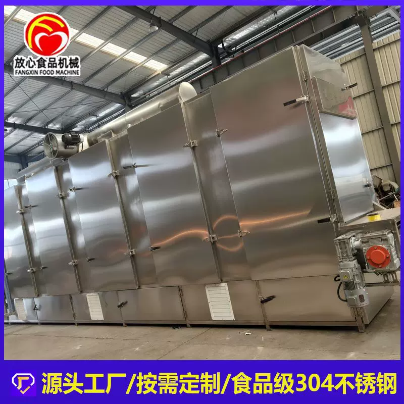 肉松翻板隧道式烘干机荔枝龙眼烘干机辣椒中药材烘干设备
