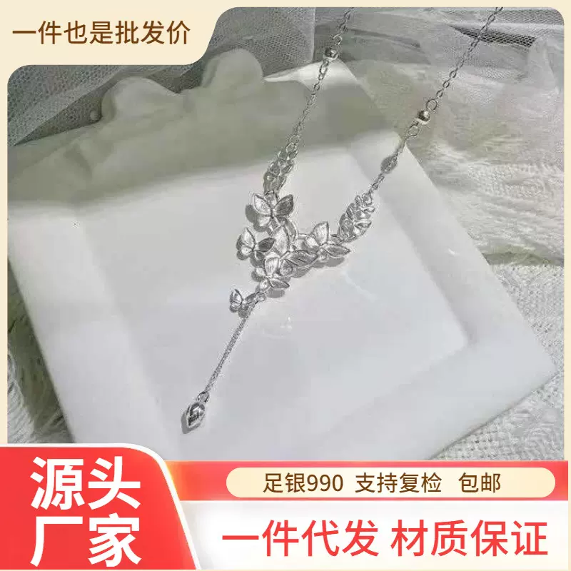 足银990蝴蝶流苏项链女气质流苏长款立体串珠蝴蝶锁骨链灵动首饰