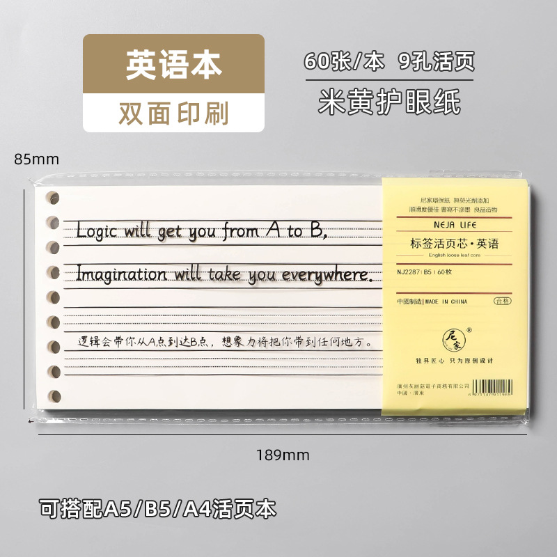 영어 B5