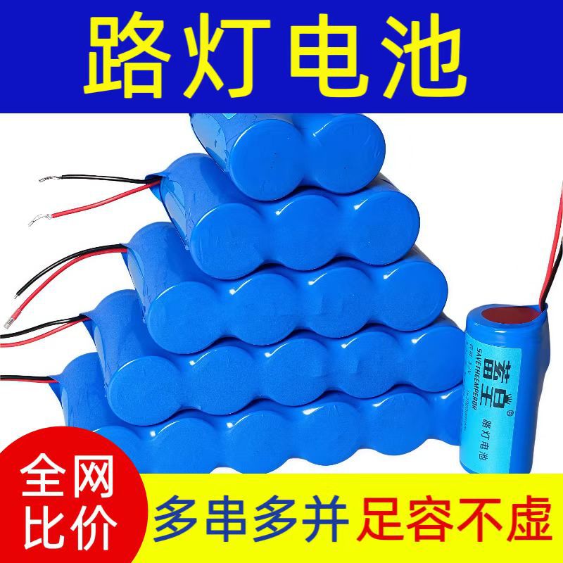 蓄皇32700太阳能户外路灯庭院灯打鱼灯电池组3.2V磷酸铁锂电池组