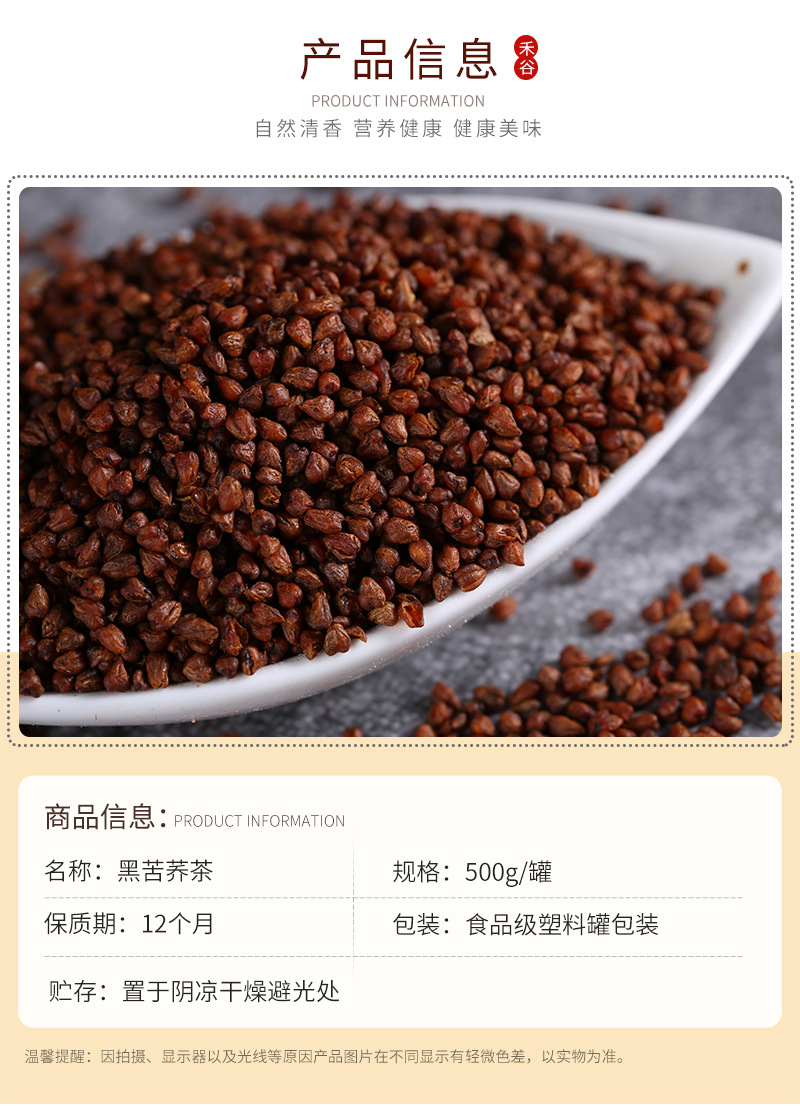 Black Tartary Buckwheat Tea Ku Qiao Mai 500g Canister Roasted Whole Germ Loose Herbal Tea quality and texture