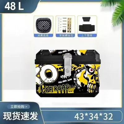 Motorcycle trunk – Waterproof and Thickened - 48l-ready-player-one-alloy-lock-backrest-model-shock-absorbing-base-installation-accessories-medium-configuration