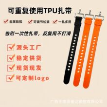 跨境热卖多功能扎带TPU便捷收纳绑带打包行李帐篷捆速解绑绳现货