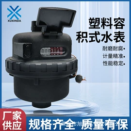水表;电能仪表;报警设备