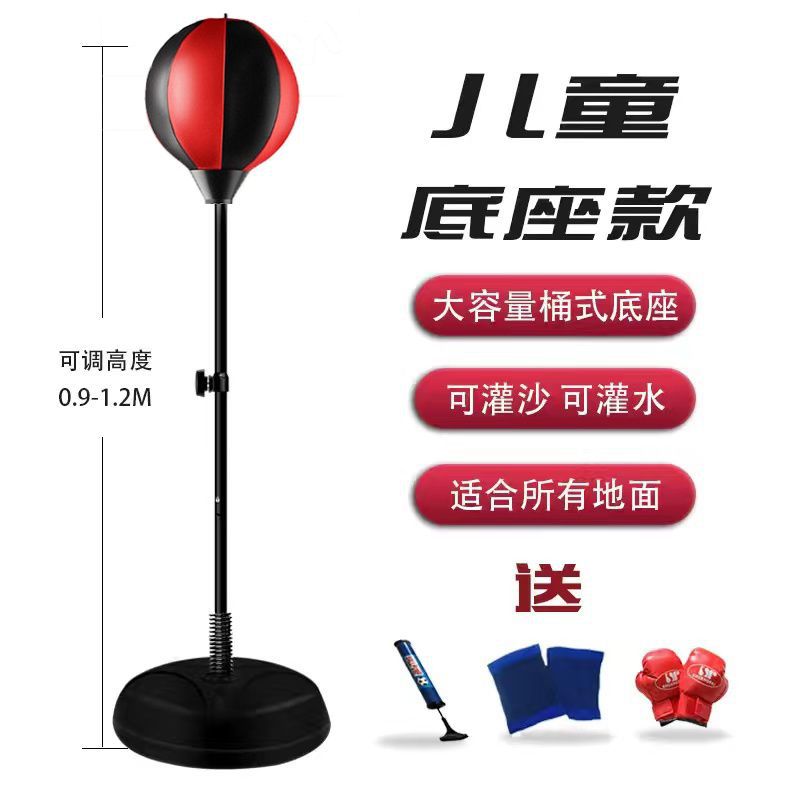 源工場代発成人児童調整ボクシング発散スピードボール砂袋標的室内訓練フィットネス器材