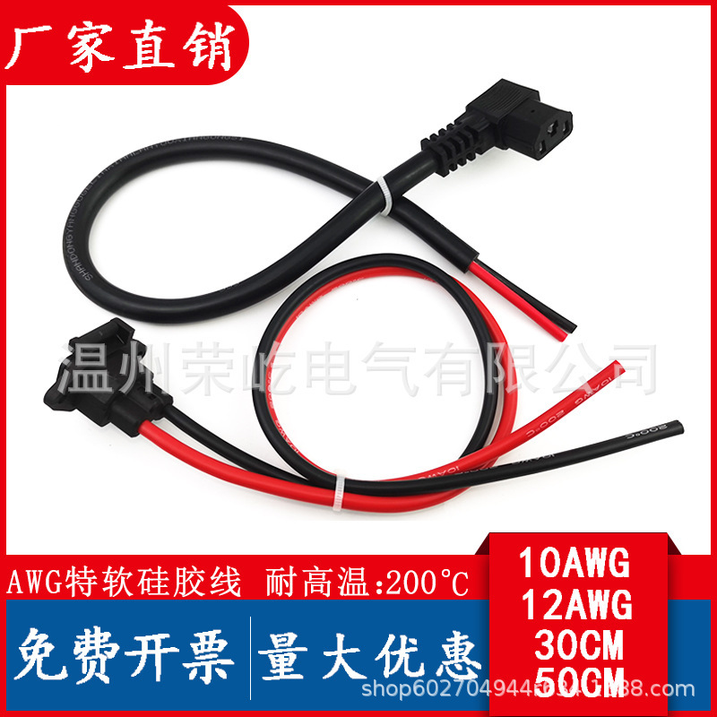 Character plug lithium battery electric battery tricycle male and female socket three-hole vertical power elbow T-type charging port