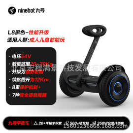 Ninebot 九号平衡车L8白色 儿童平衡车智能两轮腿控电动车体感车