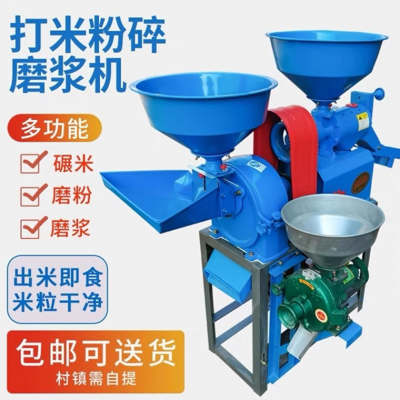 打米机家用碾米机两相220V多功能剥壳玉米粉碎小型打米机一体机