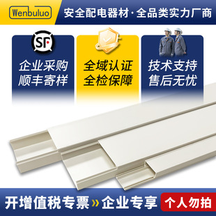 Pvc Wire Trough 39*19 White Wire Trough Flame Retardant Square 2010 Thickeneded Wire Trough Surface Mounted Plastic Adhesive Wire Trough