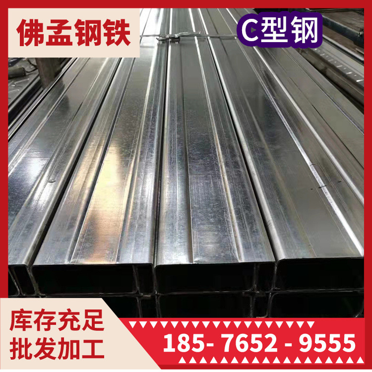 梅州c型钢 c型槽 镀锌 冲孔打孔 一件也发 加工生产