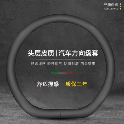 Steering wheel cover: sweat-absorbent steering wheel cover handle