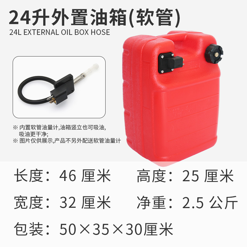 Fishing Boat 12L – Ketesu Fuel tank - 24l-hose-fuel-tank